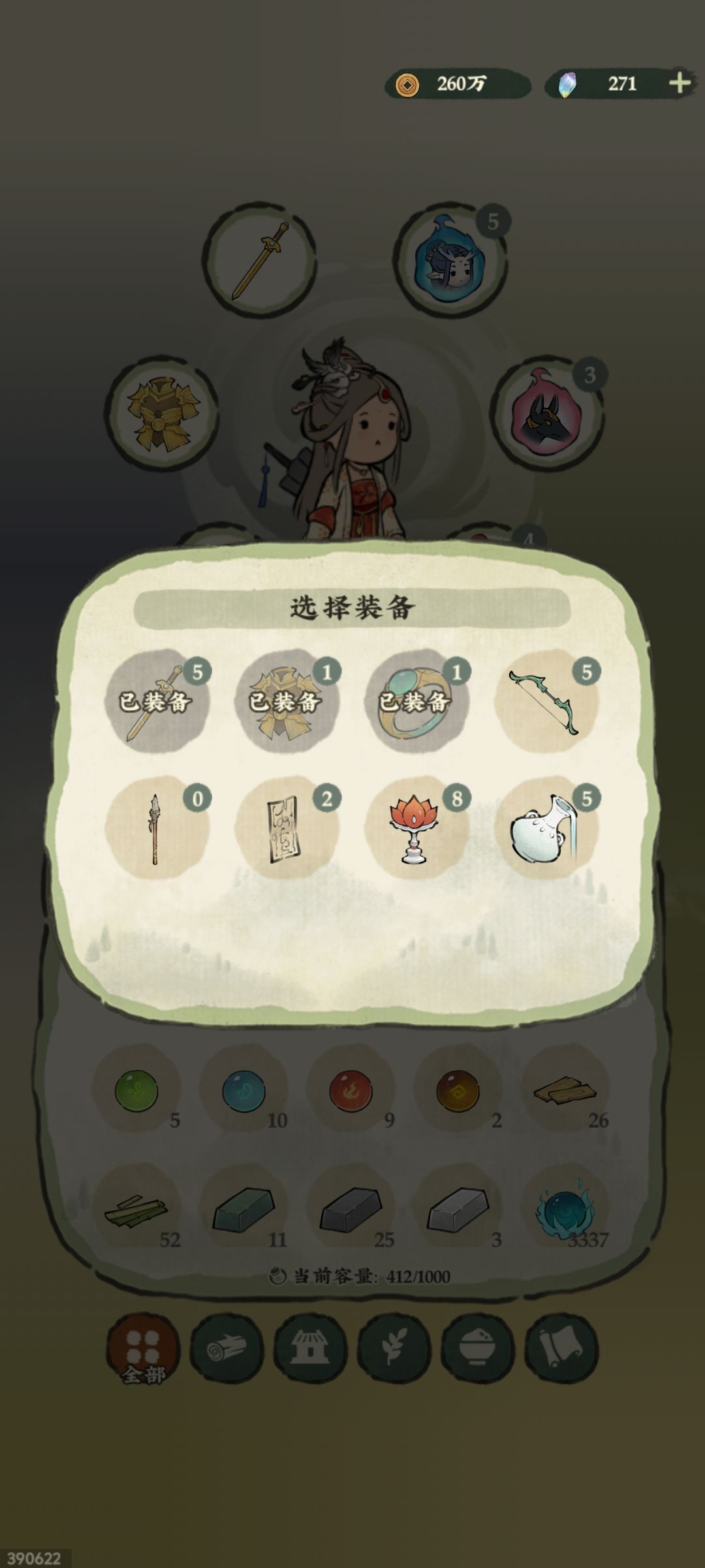 齐活儿 1