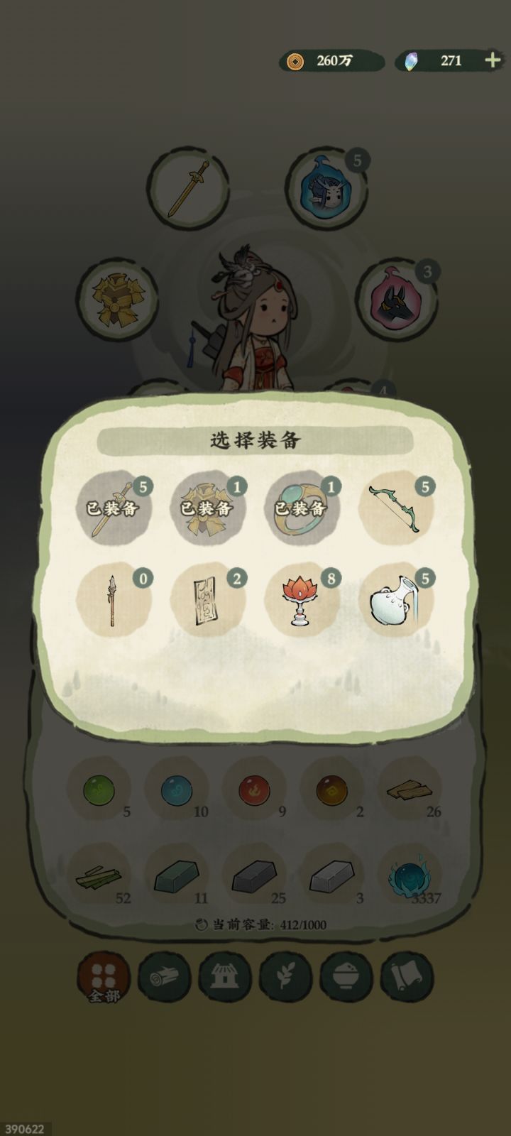 齐活儿截图