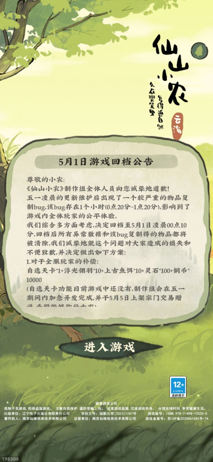 昨天无意中发现的bug，刚复制几下就维护了[表情_开心][表情_开心]截图