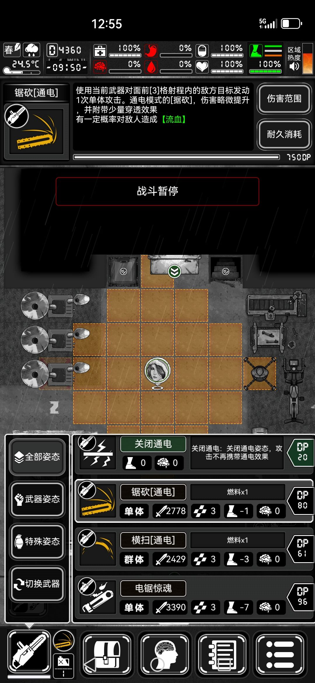 活动电锯的优势与缺点 2