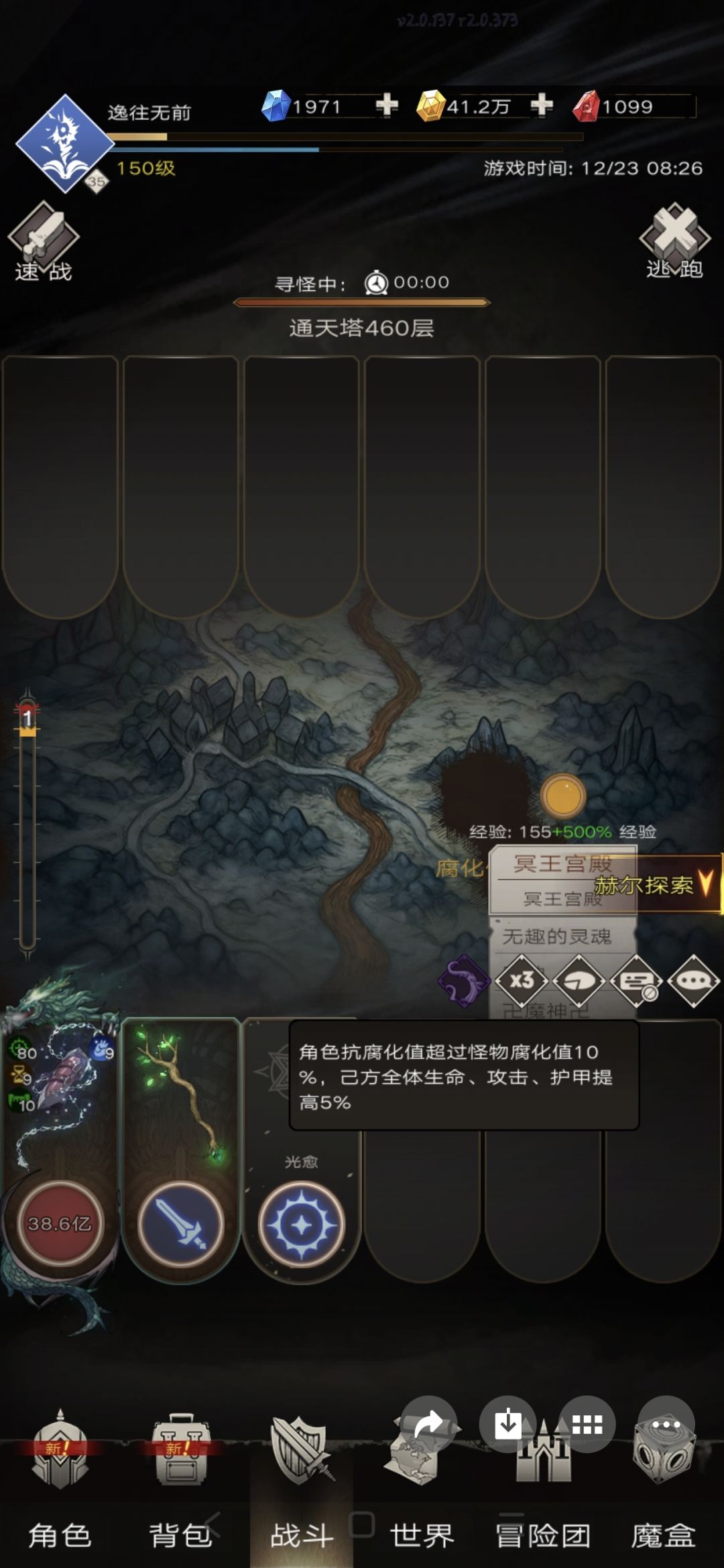 玩锁链的天塌了。 1