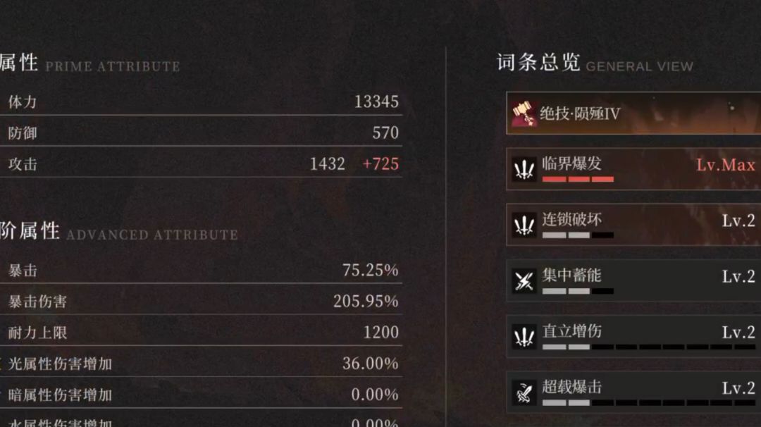 超低配艾达暗箱5饕餮长轴演示截图