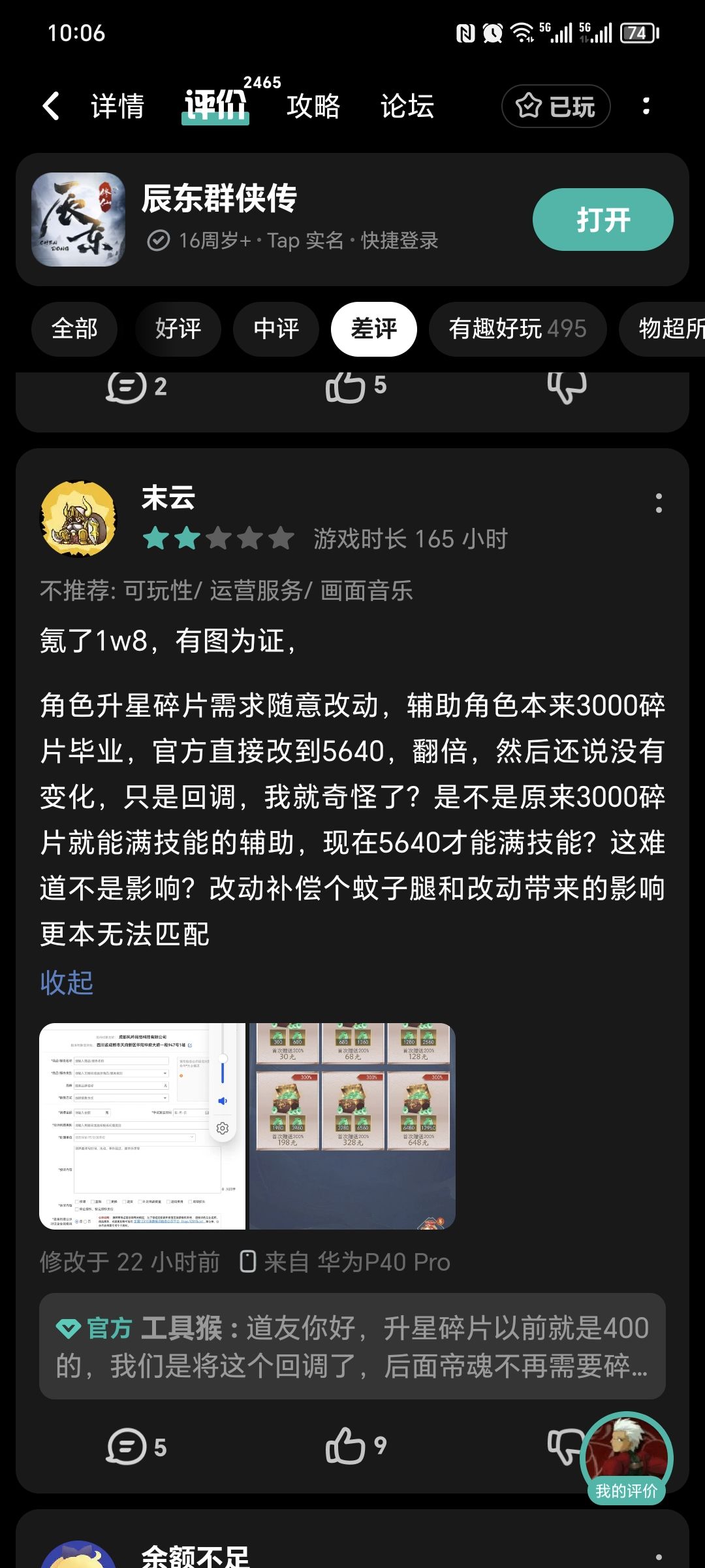删吧 6