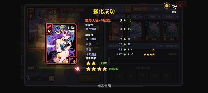 魅魔火战能用不截图