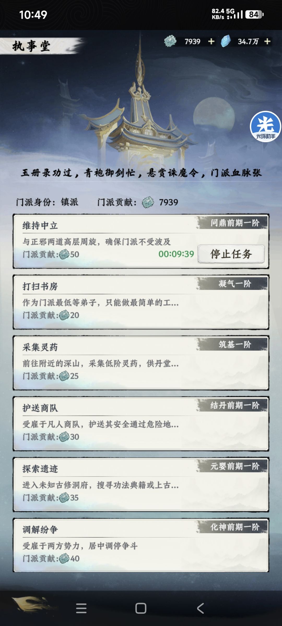 写给萌新,仙道是陷阱?收益概率是虚标? 3