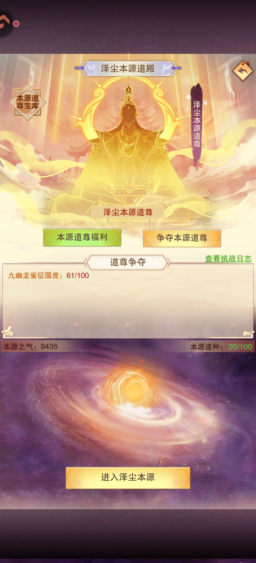 神界即将毕业 3