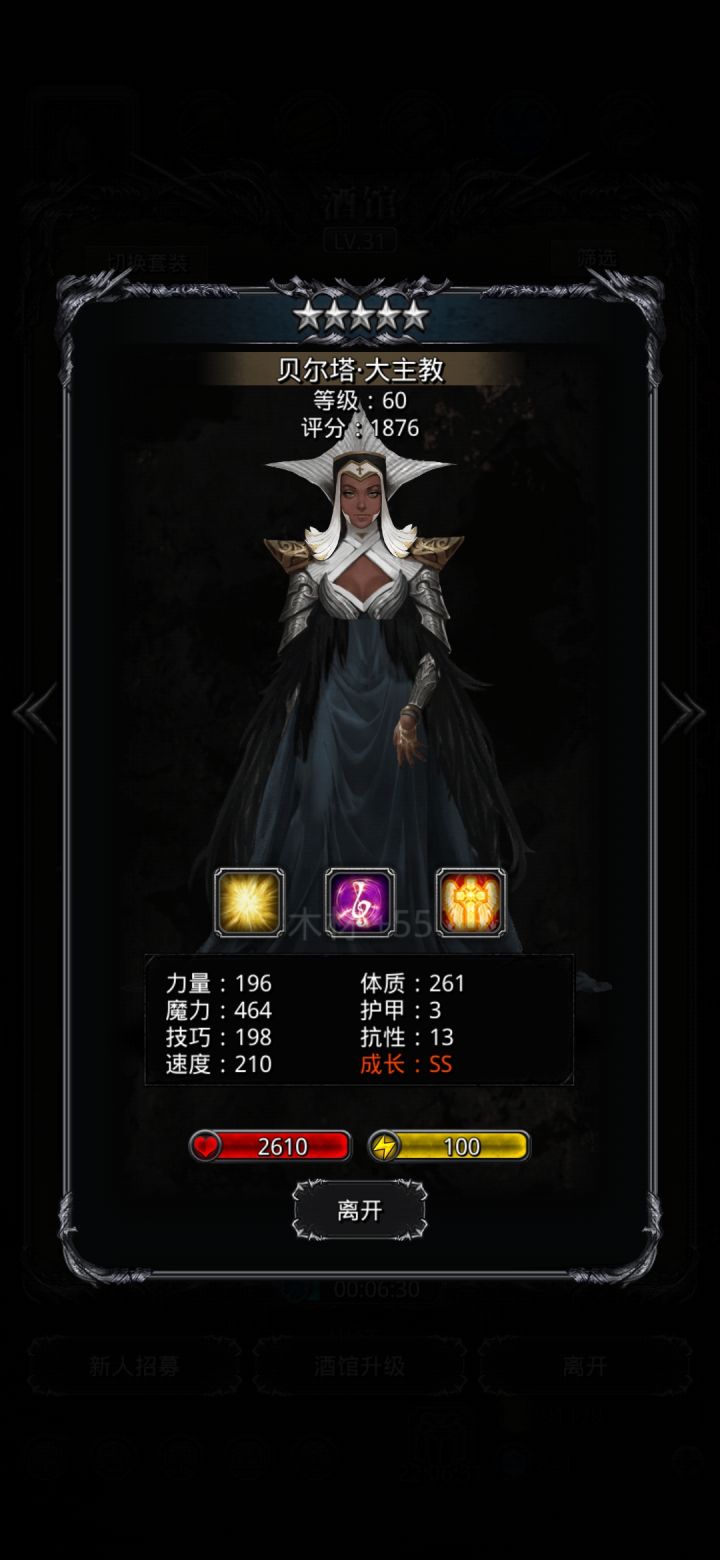 这个月阶转什么好截图