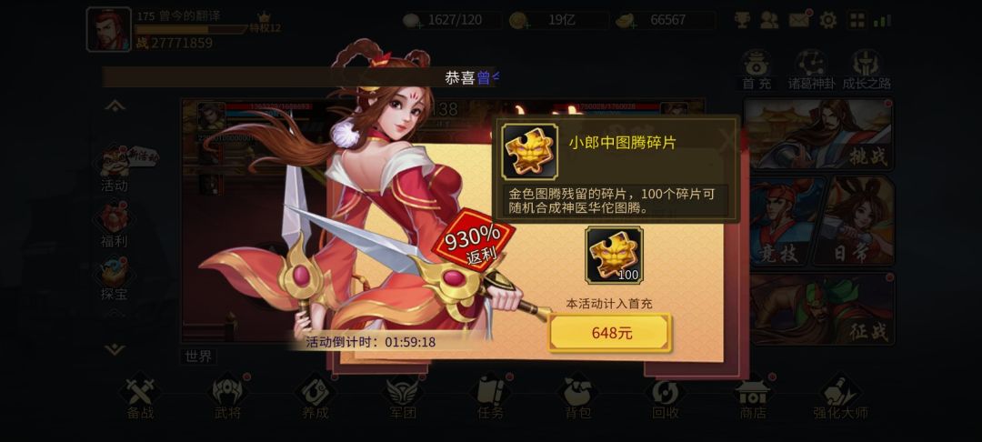 有关武将试炼建议截图