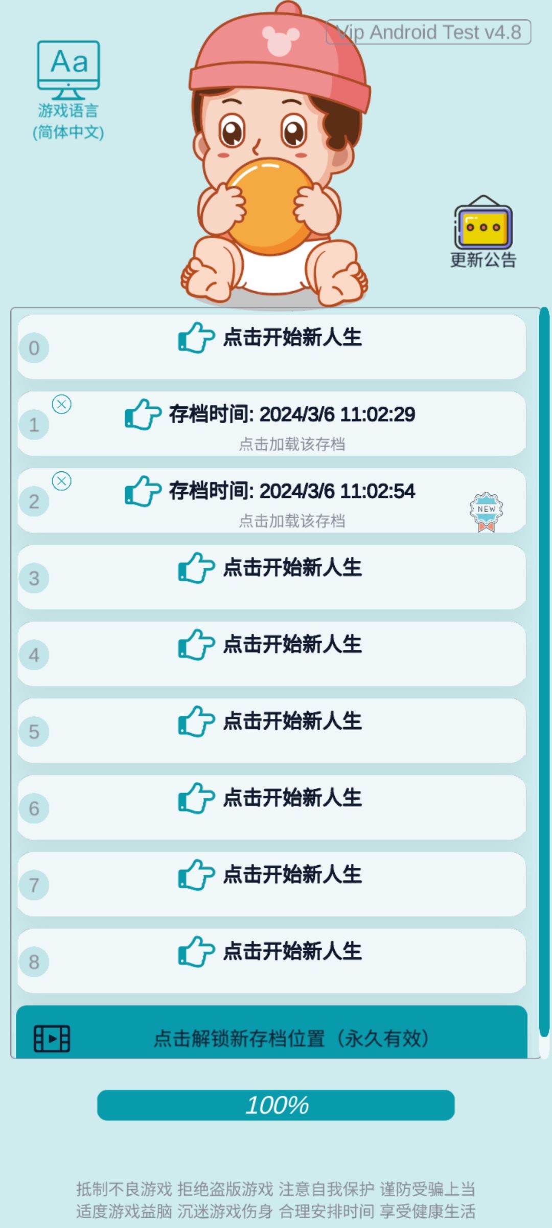 我的存档没有了! 2