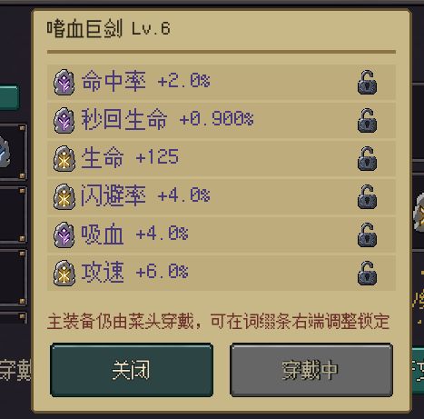 菜头符文小攻略(抛砖引玉篇) 3