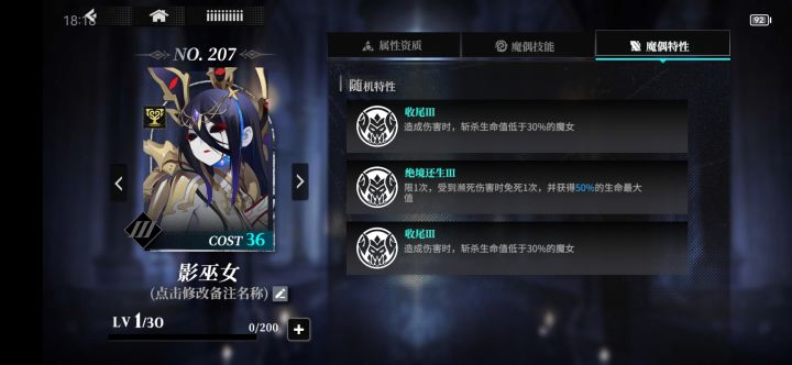 刷出两个相同技能的意义是什么截图