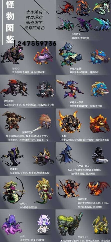 远古老图纠错截图