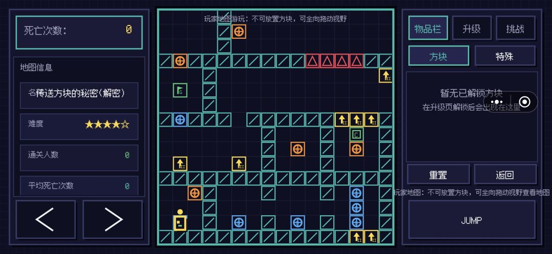 制作了一个关于传送方块的地图 1