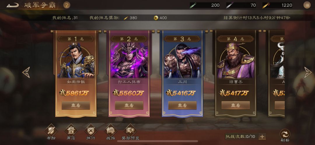 谁主沉浮-合区后的演武谁能更胜一筹! 2