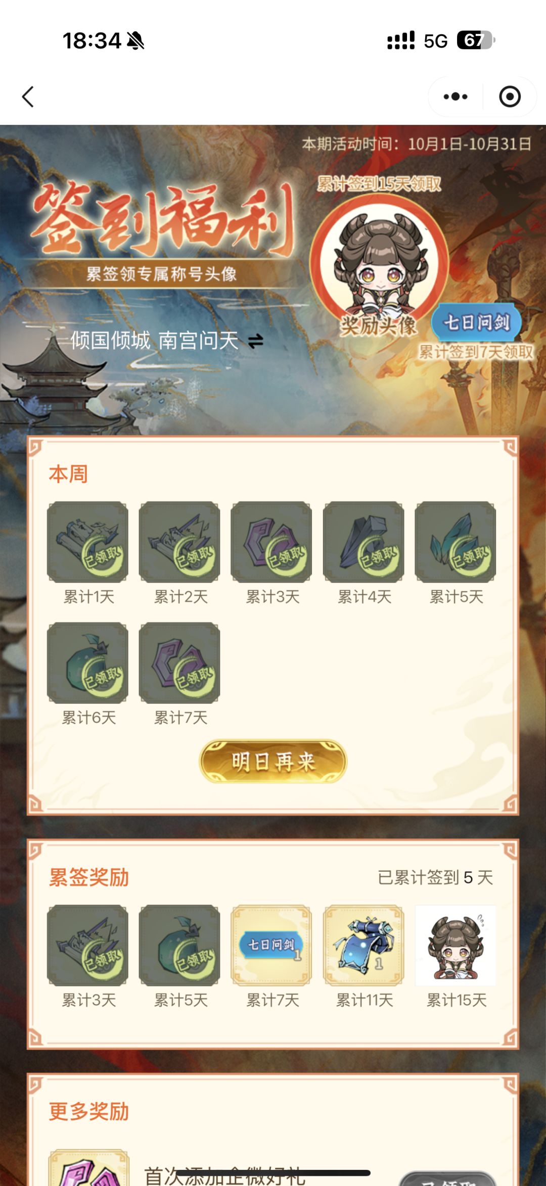 「零氪」第265天记录 5