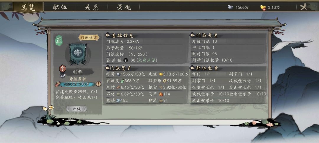 武道大会参赛 1