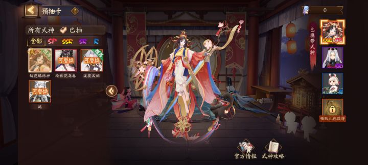 泷可以用吗#阴阳师新手截图
