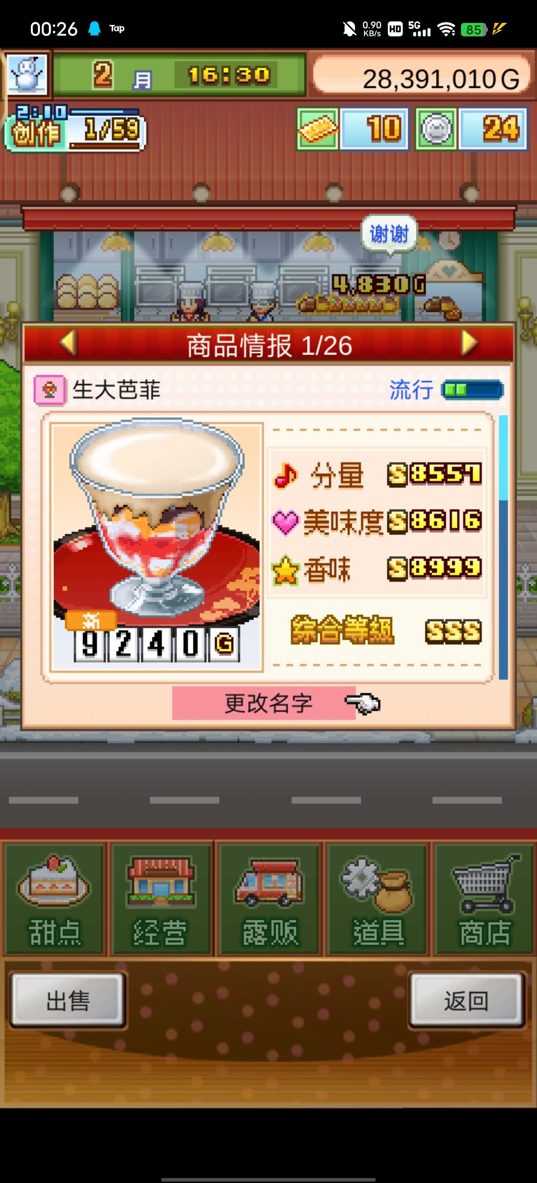 5流行无微妙575人气的大芭菲(高等级慎入)截图