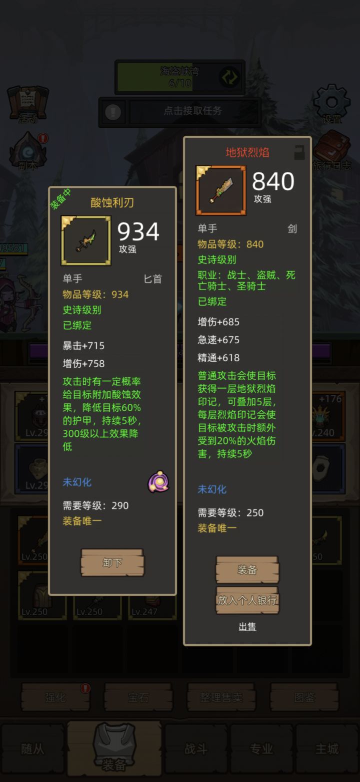 骑士第一把截图