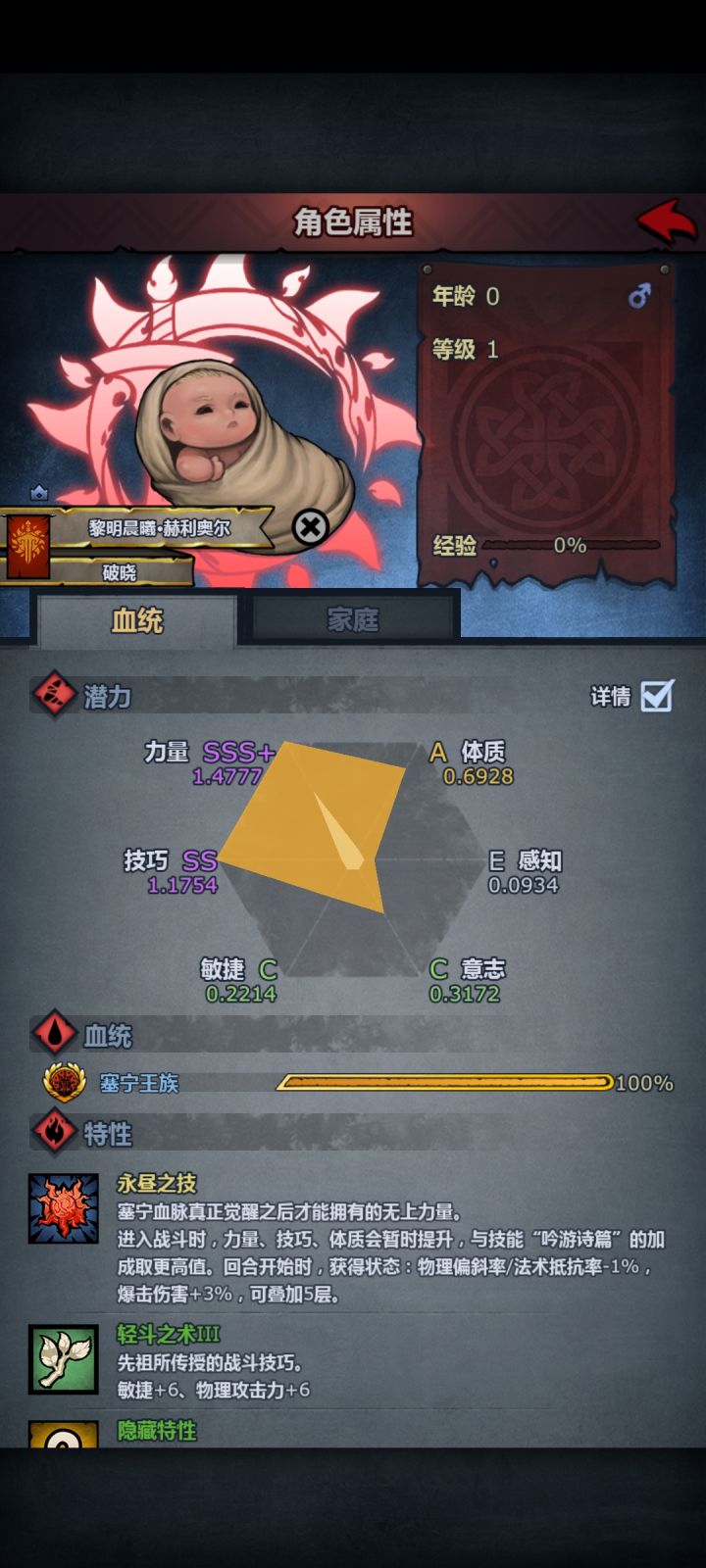 新的征程与开端截图