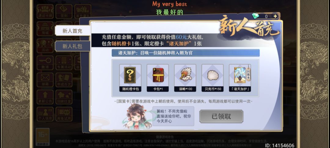 官方给我一个解释 4