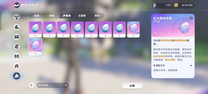 蛋盒爆率有点高截图