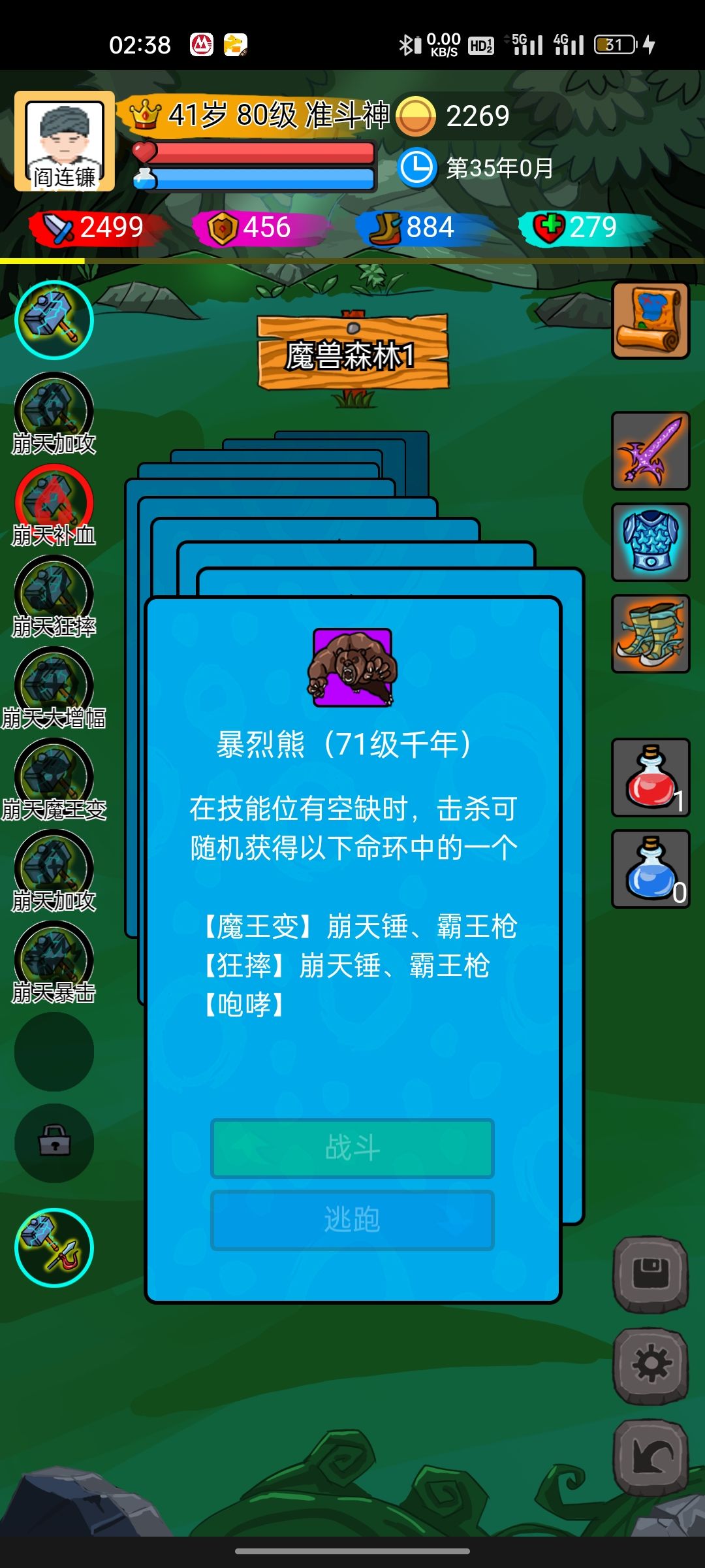 逆天抽象攻略截图