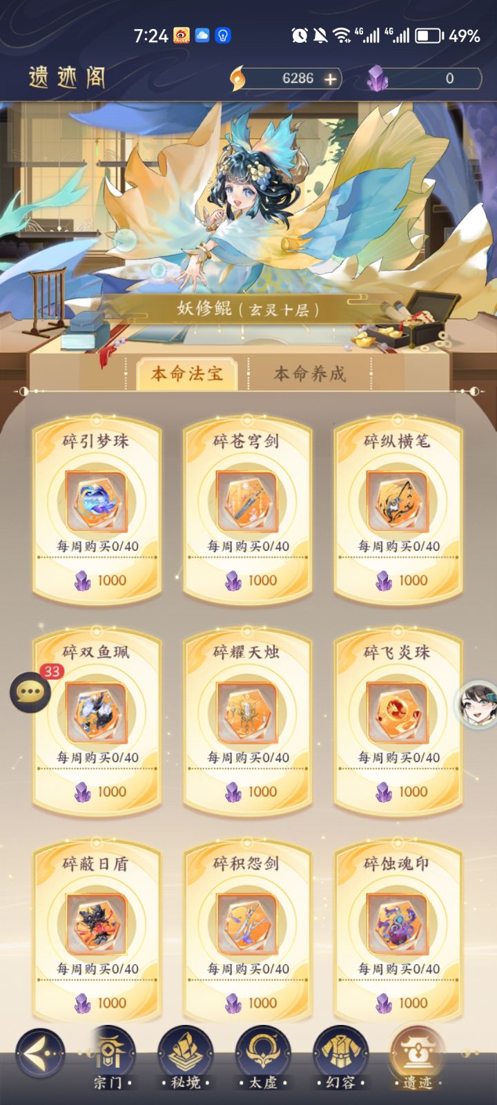 能不能别装死？游戏还能好好办吗？截图
