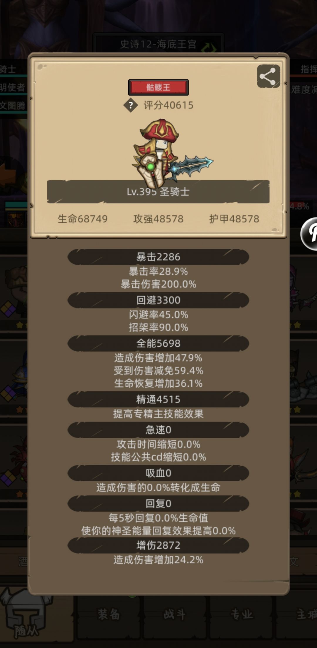 深海牢笼的M12 1