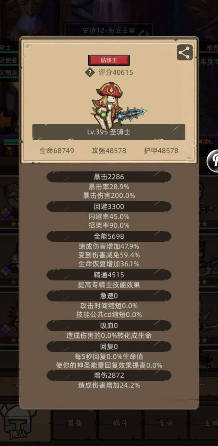 深海牢笼的M12截图