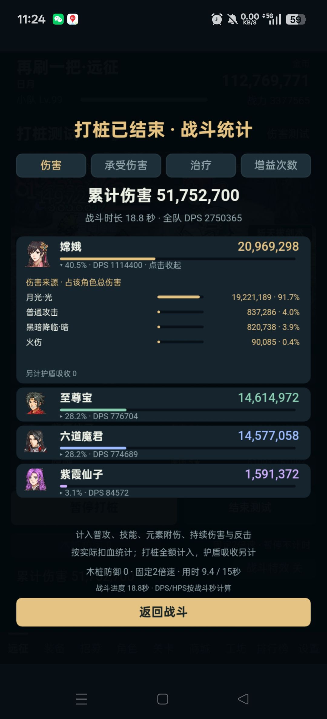 小攻略,月光嫦娥,不需要神话 1