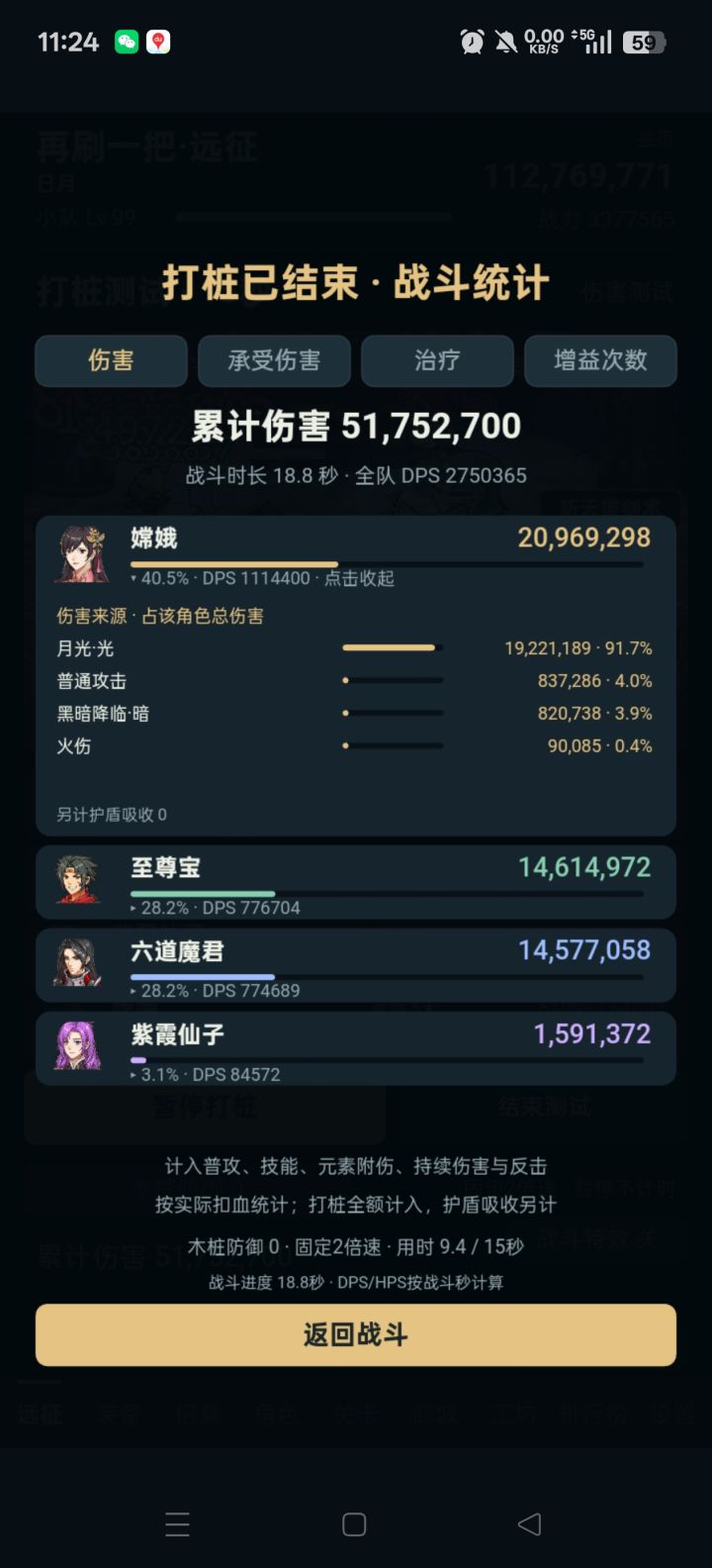 小攻略,月光嫦娥,不需要神话截图