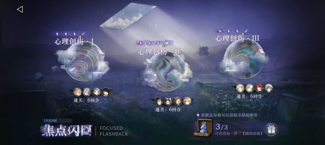焦点闪回的一些分享（全共10） 2