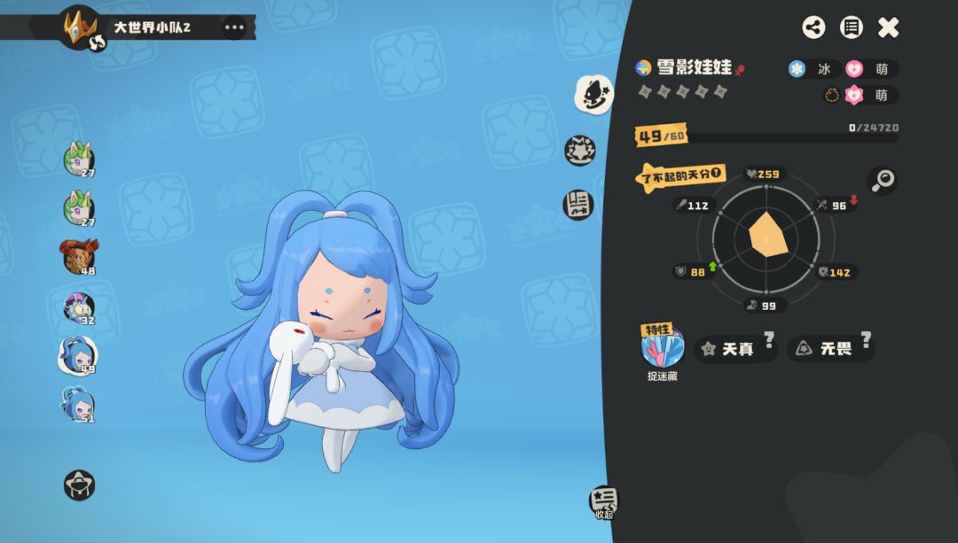 炫彩雪影娃娃哪炫了哪彩了,浪费了个棱镜球 2