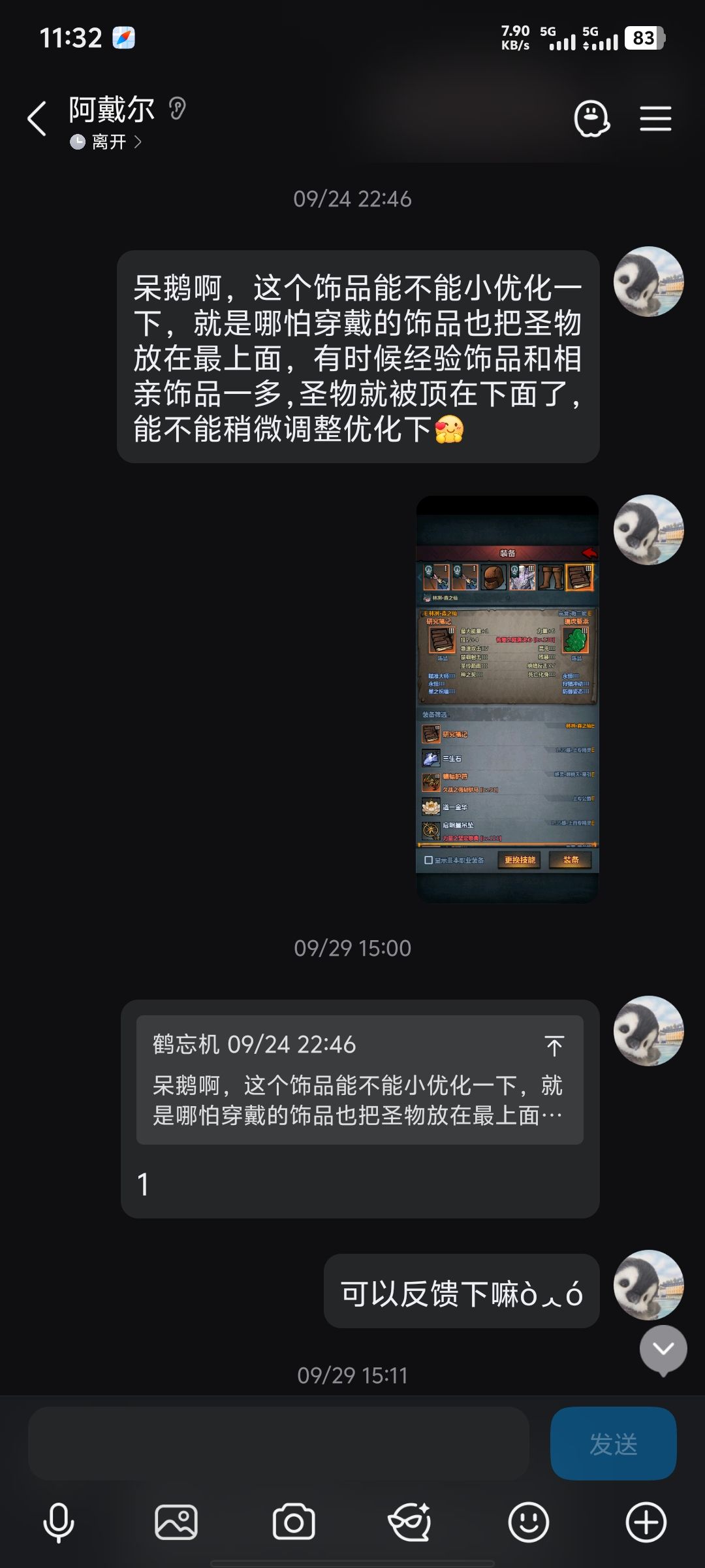 没想到真优化了 2