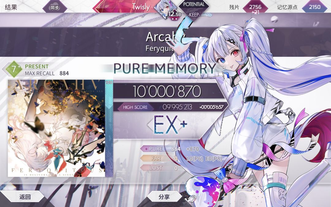 Arcahv PRS PM -14截图