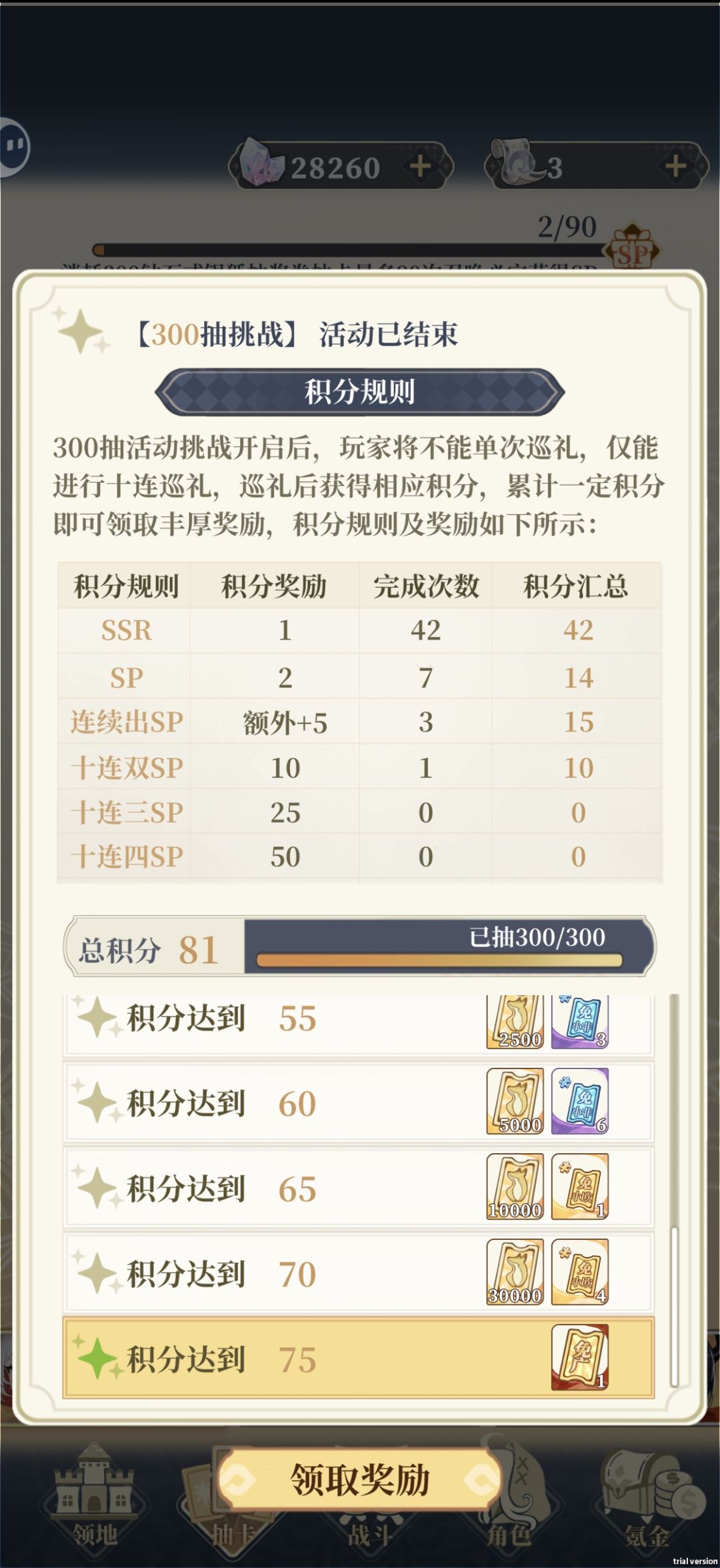 终于拿下了😭 1