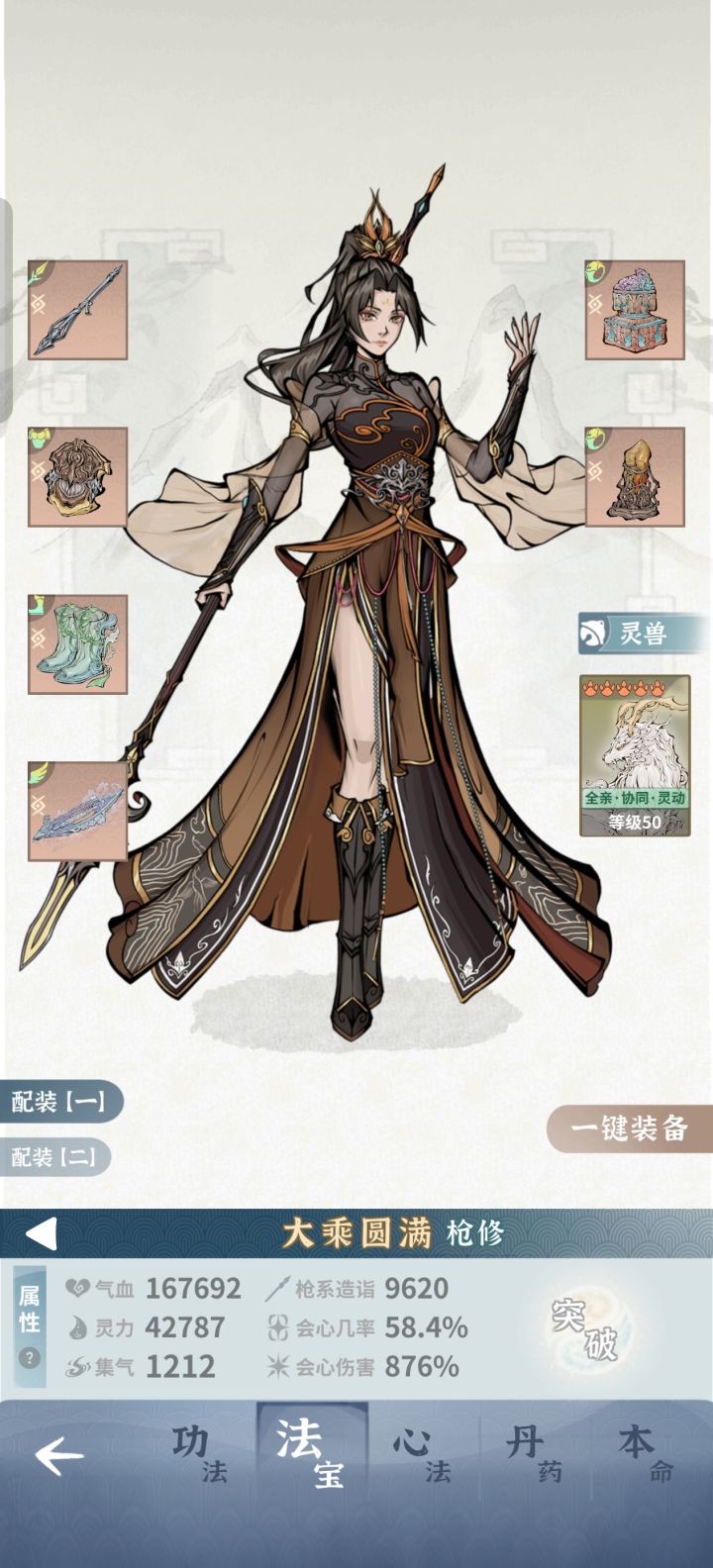 打不过师傅,要怎么弄呀截图
