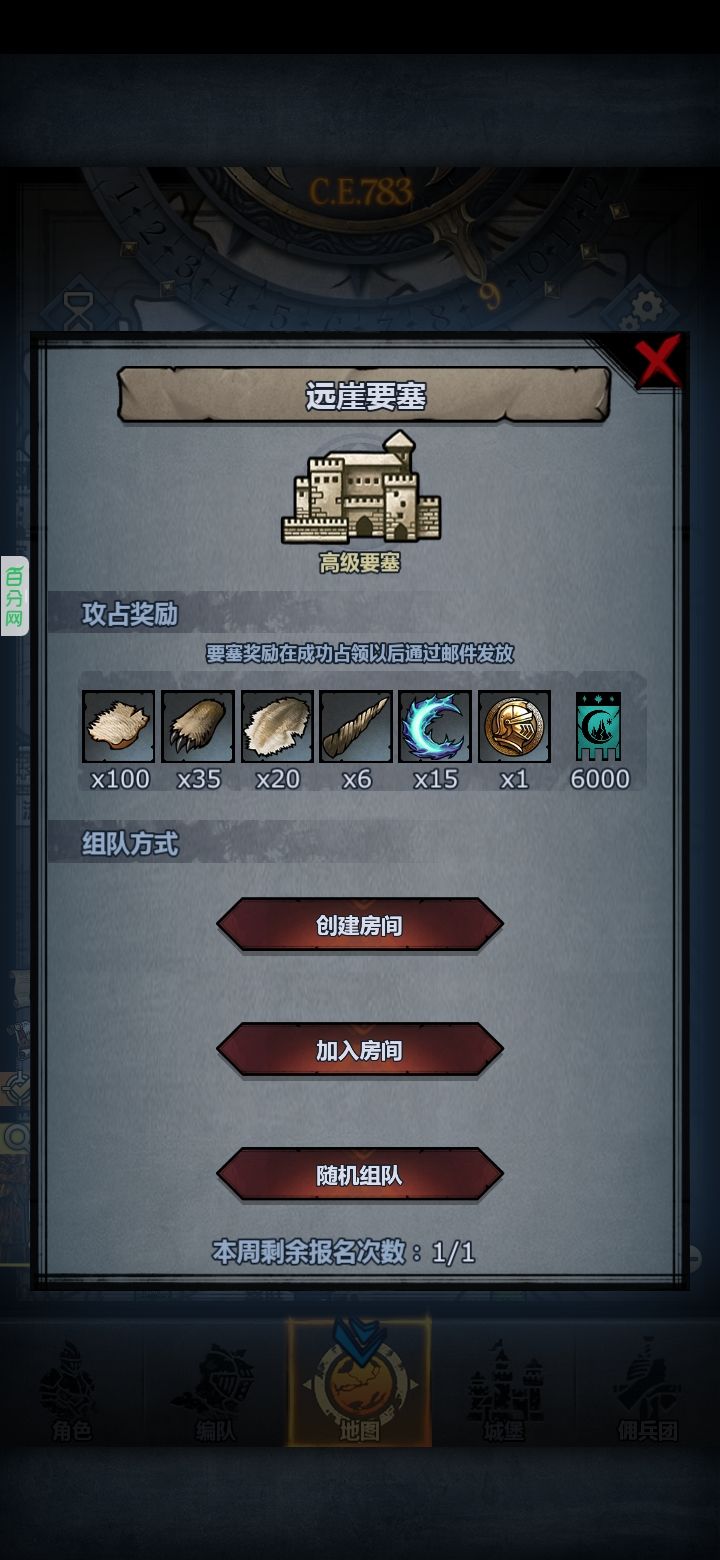 远崖末班车有带的吗。求 1