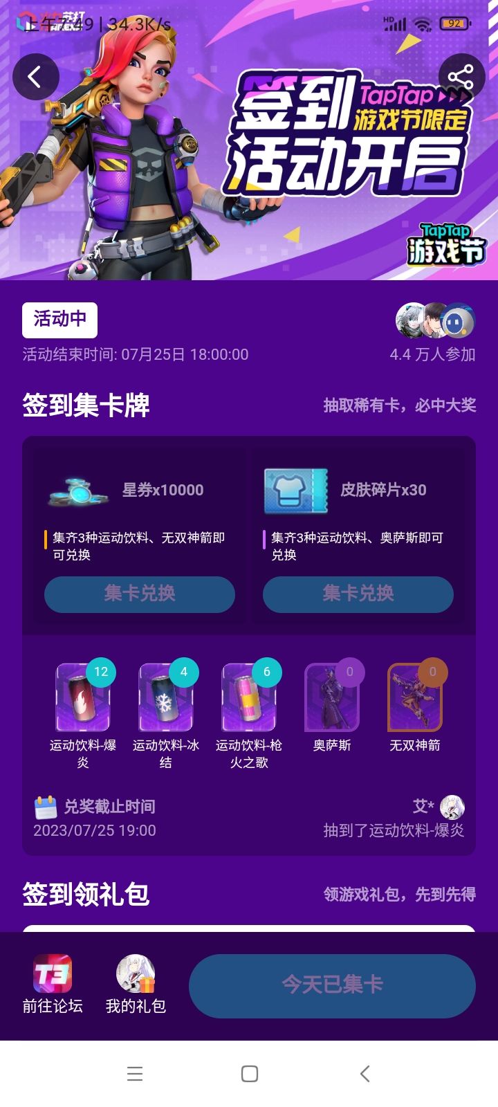 12个爆炎代表着我的愤怒😡 1