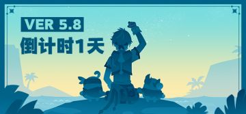 旧梦的轮廓在蔓延，难道这次的冒险...