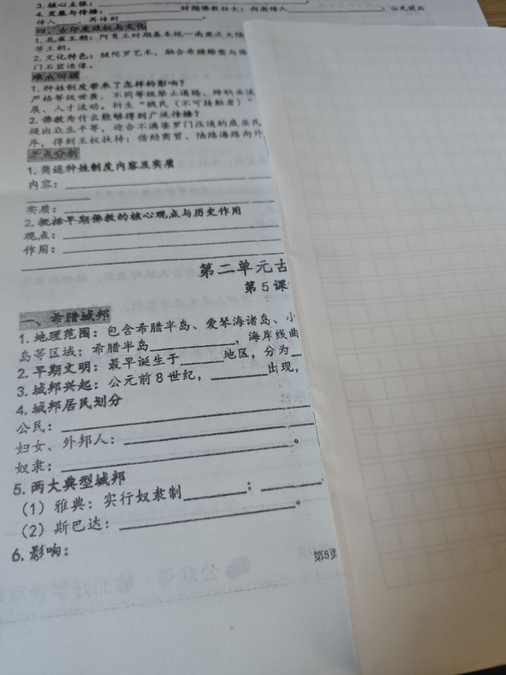 假期最后一天,还有7张卷子。。。截图