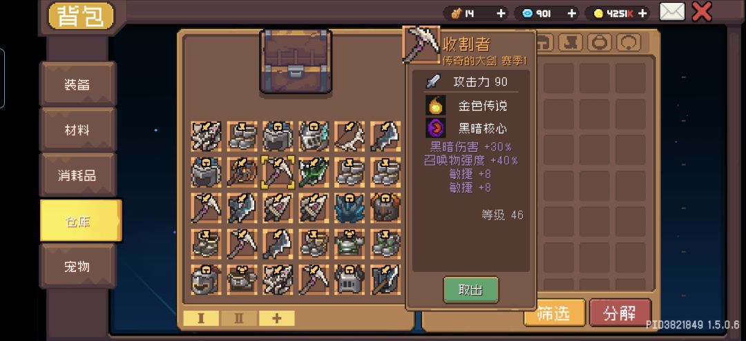 求大佬过期装备咋毁掉啊 1