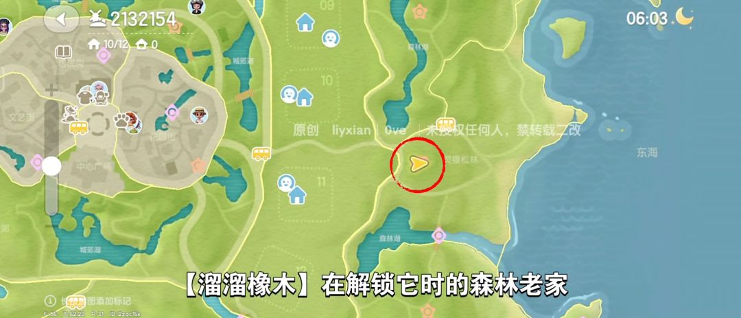 【心动小镇】（2.3）溜溜橡木&无暇萤石 3