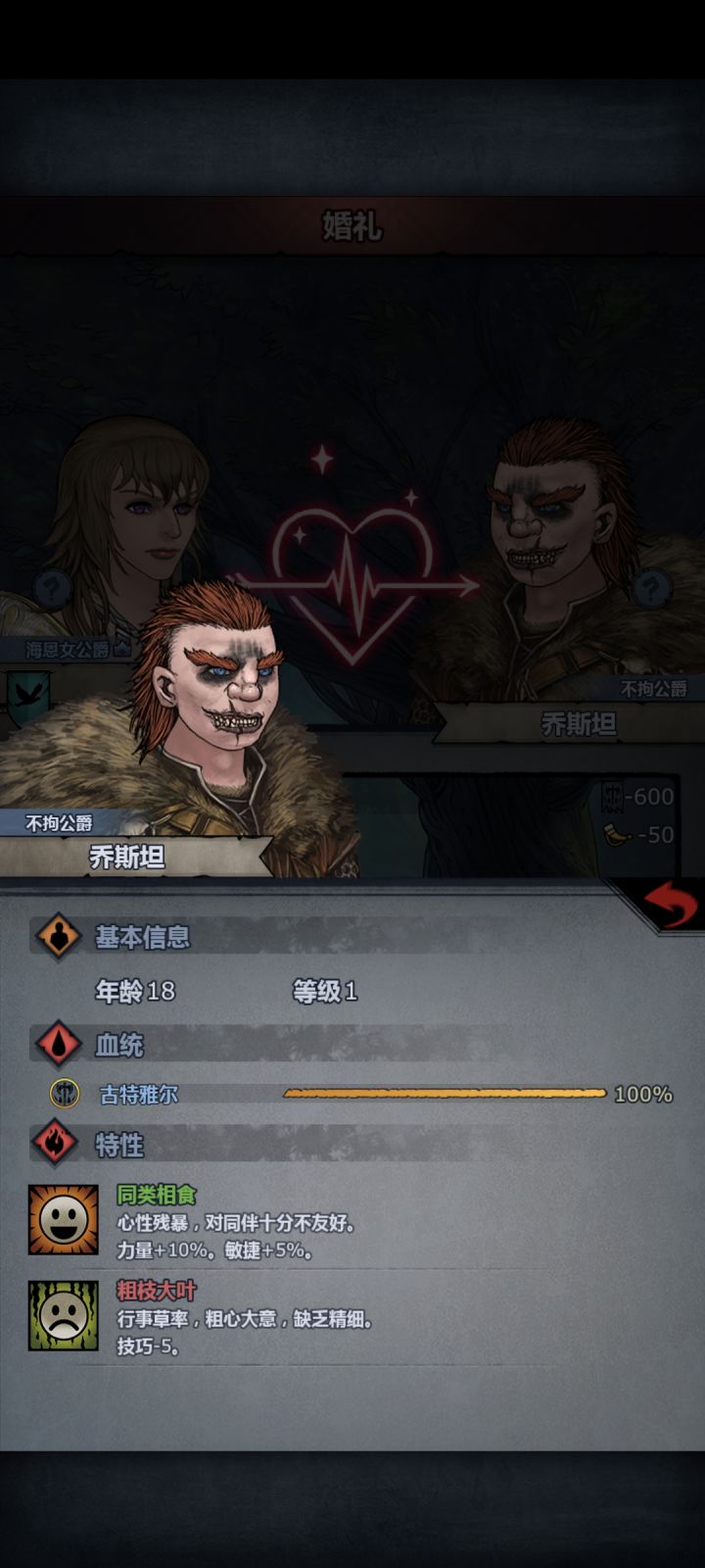 萌新初入混血大道截图
