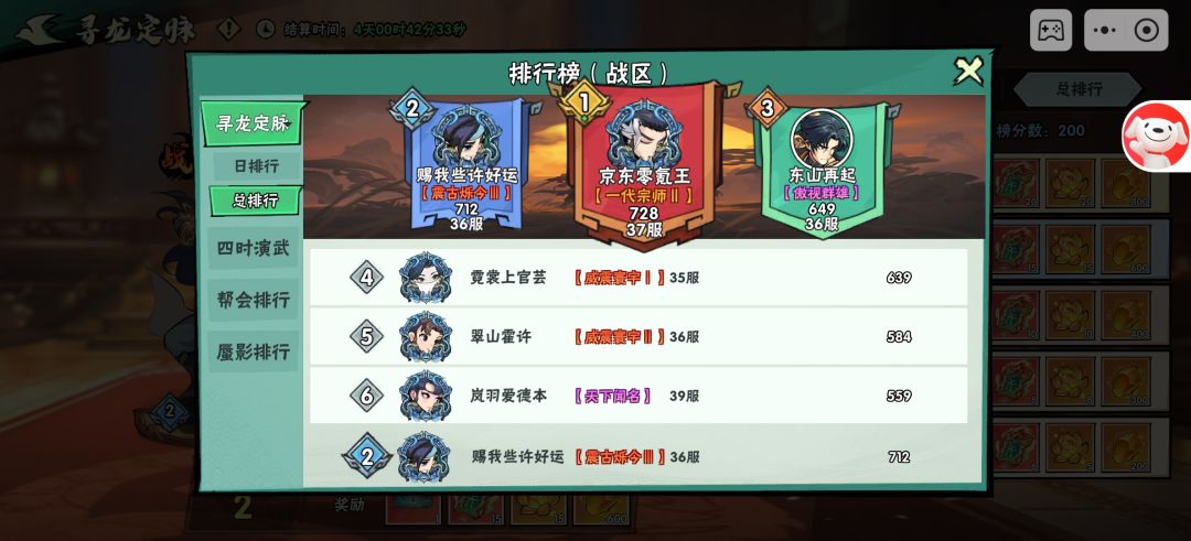骰子奖励给我吞了,找人各种踢皮球 3