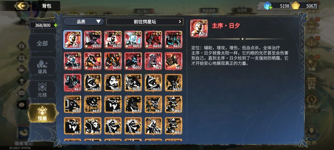 御马凑不齐啊 2