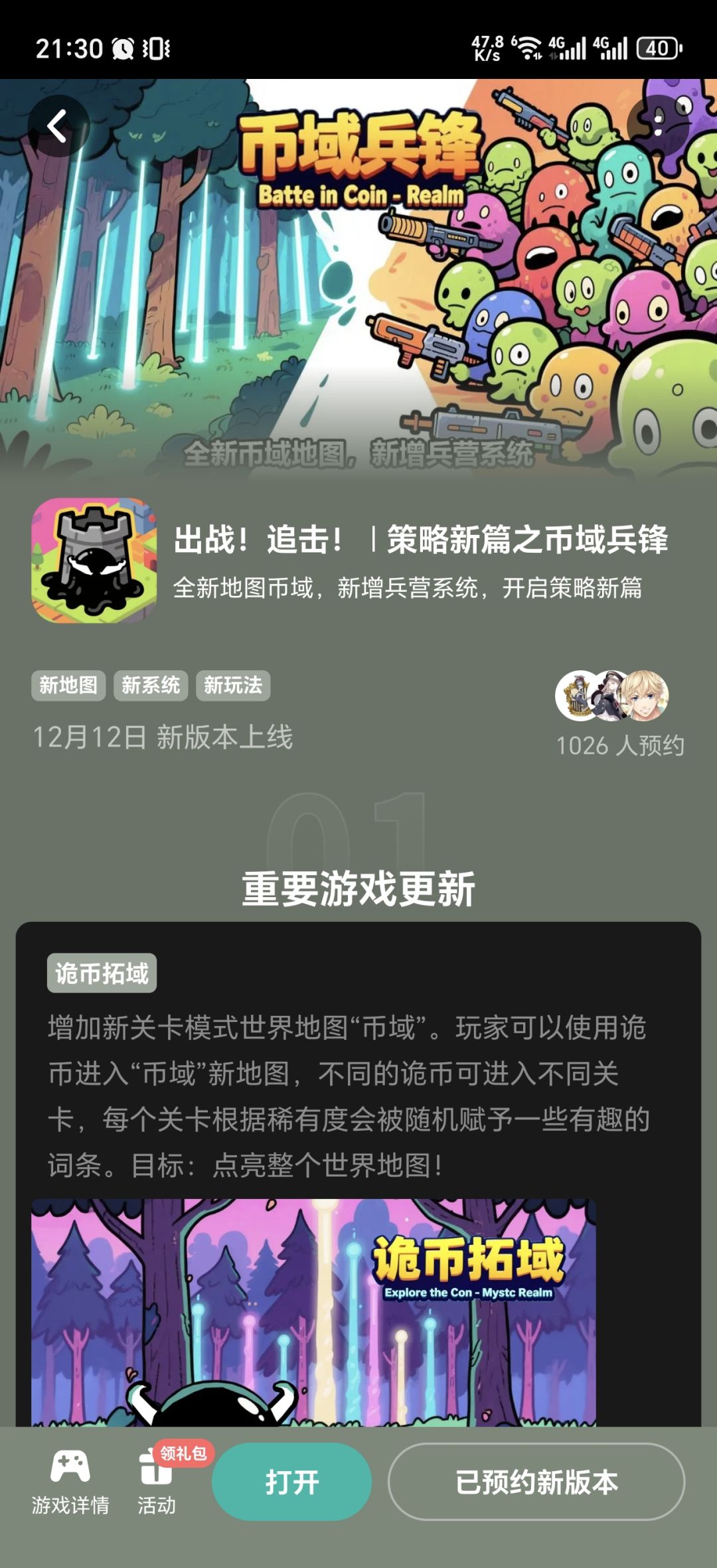 预约一下 1