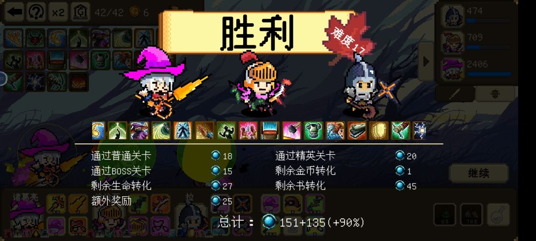 机械祝福➕机械 3