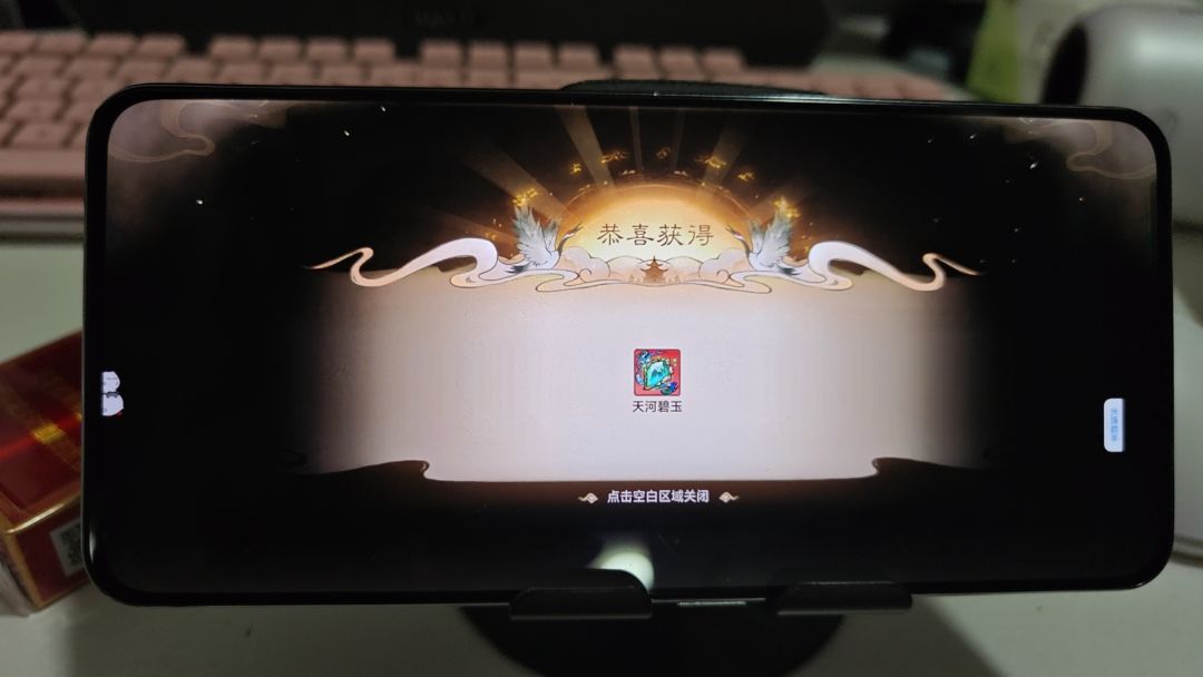 每日礼包出天河碧玉了 1